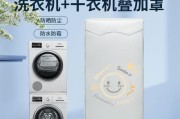 洗衣机烘干机保养全指南（如何正确保养洗衣机和烘干机）