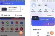 小度耳机如何与新手机配对（轻松连接）