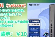 服务器万兆光口模式如何调整？
