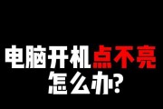 笔记本开机响声问题怎么解决？是否影响使用？