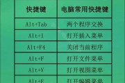 机房电脑如何快速关机？快捷关机键的设置方法是什么？