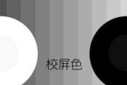 显示器硬件色彩校准方法是什么？如何进行有效的色彩校准？