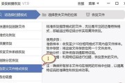 带数据恢复移动硬盘怎么弄？操作步骤和注意事项是什么？