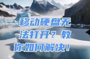手机移动硬盘供电问题如何解决？需要哪些配件？