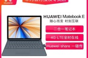 新买的华为触摸屏电脑如何设置？
