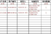 电脑配置文件表格怎么弄？如何正确设置和管理？