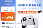 投影仪梯形校正如何操作？图片不清晰如何解决？