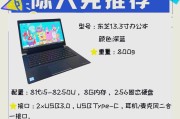 2022年最好笔记本电脑top.txt？哪款适合游戏和办公？