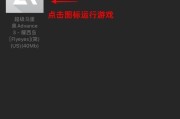 手机快速安装模拟器的教程是什么？