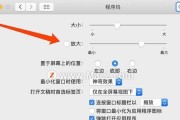 电脑出现小企鹅图标如何移除？有无快捷方法？