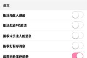 从零开始的直播之路（探寻开启直播的全新体验）