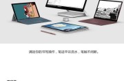 微软商店的手写笔软件是什么？如何下载使用？