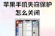 苹果手机定时模式如何关闭？解除方法有哪些？