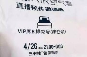 苹果手机白送直播怎么设置？直播设置的步骤和注意事项是什么？
