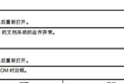 打印机提示错误怎么维修？常见故障快速解决指南？