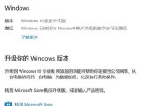 如何升级Win10系统为Win11系统（简单步骤教你升级Win10系统为最新版本Win11）