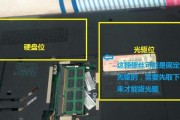 戴尔笔记本光驱安装步骤是什么？