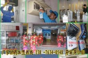 贵州空调清洗方法及注意事项（保持空调洁净）