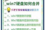 移动硬盘分区存储空间的步骤是什么？