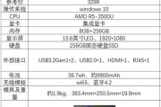 笔记本电脑与台式电脑有何区别？