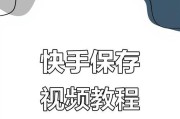 如何保存长视频到本地相册（简单易学的长视频保存方法）