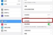 苹果平板应用锁取消方法？操作中应注意什么？