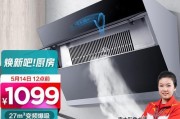 如何正确清洗以森太油烟机（清洗步骤详解）