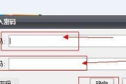 文件夹加密的几种方法（保护个人隐私）