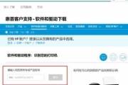 惠普打印机驱动安装成功却无法打印的原因分析（探寻惠普打印机驱动安装成功却无法正常工作的问题）