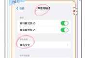 手机蓝牙耳机标识取消后如何重新连接？