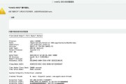 Mac无法更新系统的解决方法（轻松解决Mac系统更新问题）