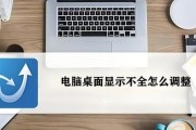 电脑桌面图标变小了怎么恢复？右击功能是否受影响？