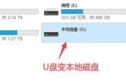 电脑不显示u盘图标时应如何处理？