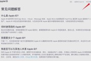 AppleID被停用该怎么办（解决方法详解）