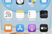 苹果手机如何实现面部遮挡？