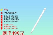 华为手写笔保修期状态如何查看？