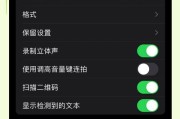 苹果手机锐化模式怎么关闭？关闭后对画质有何影响？