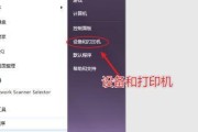 解决共享打印机无法连接的问题（如何排除共享打印机连接故障）