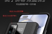 荣耀保时捷手机壳如何设置展示？步骤是什么？