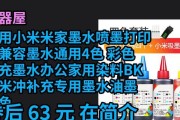 小米微型打印机加墨水方法是什么？如何正确加墨水？