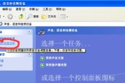 电脑调节音量失效怎么办（解决电脑无法调节音量的方法与技巧）
