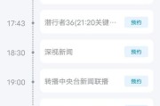 如何用手机观看机顶盒中的西藏卫视？操作步骤是什么？