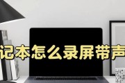 电脑连接屏幕后无声音的原因是什么？