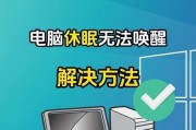 什么叫电脑彻底关机呢？彻底关机与休眠有什么区别？