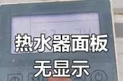 热水器面板上各功能键的作用是什么？面板功能不工作怎么办？