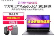 华为笔记本适合画图吗？画图电脑的选择标准是什么？