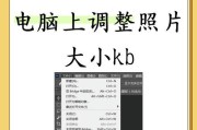 电脑图标如何设置得更小？调整图标大小的步骤是什么？