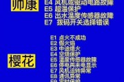 前锋热水器显示故障代码R3及其维修方法（了解R3故障代码的原因和解决方案）