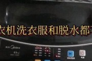 洗衣机下转上不转怎么回事？如何快速解决？