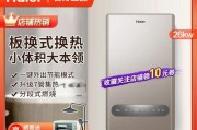 海尔壁挂炉过热问题分析及解决方案（探寻海尔壁挂炉过热原因）